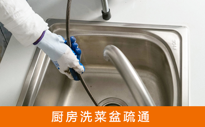 建邺洗菜池疏通